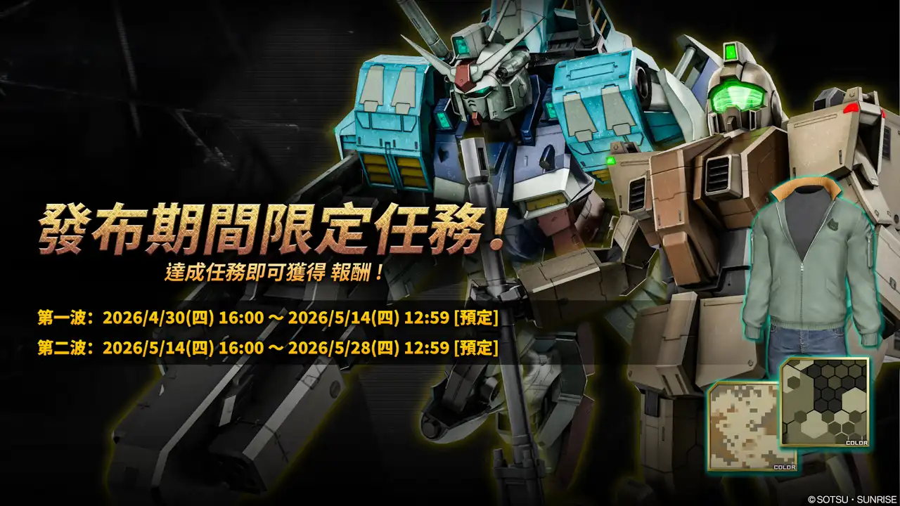 『機動戰士鋼彈　激戰任務２』4月30日後的最新情報公開！「神威鋼彈」＆「自由鋼彈」參戰PS5/PS4版！