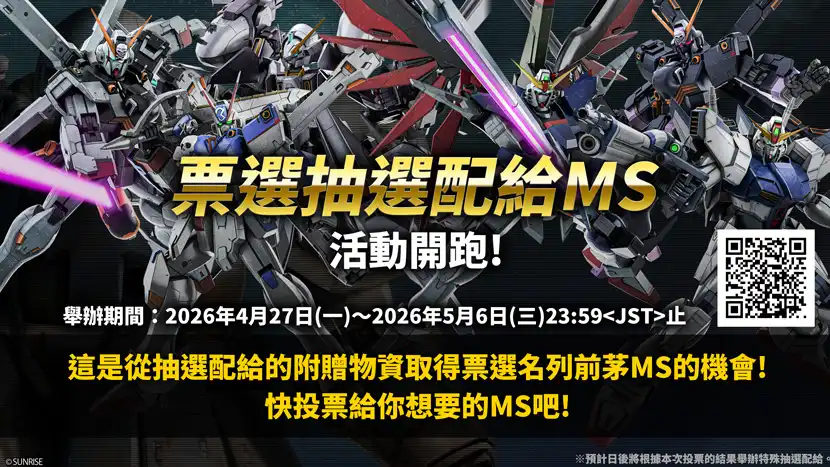 『機動戰士鋼彈　激戰任務２』4月30日後的最新情報公開！「神威鋼彈」＆「自由鋼彈」參戰PS5/PS4版！