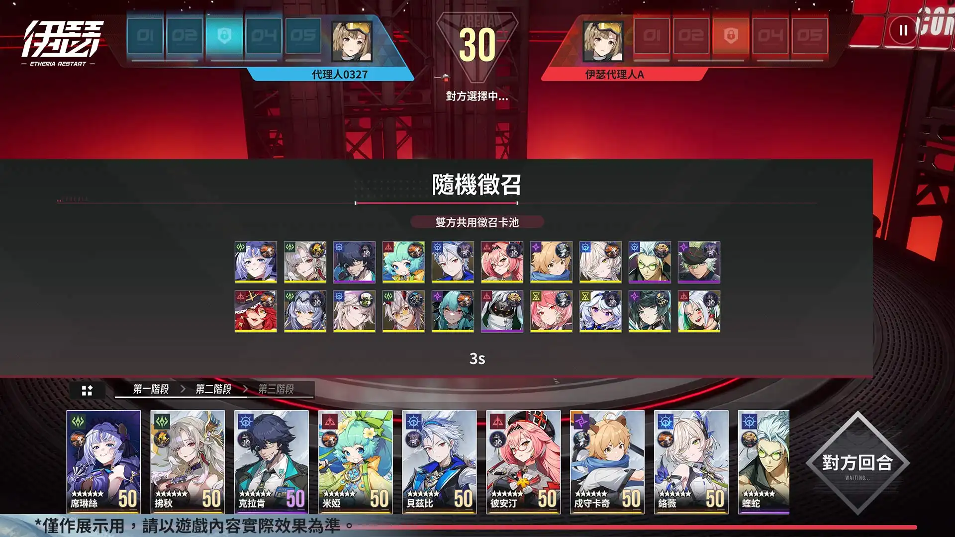 《伊瑟》夏季活動「甜點派對」甜蜜開啟｜同步揭曉【2026 EWS】超鏈者盃決賽賽程