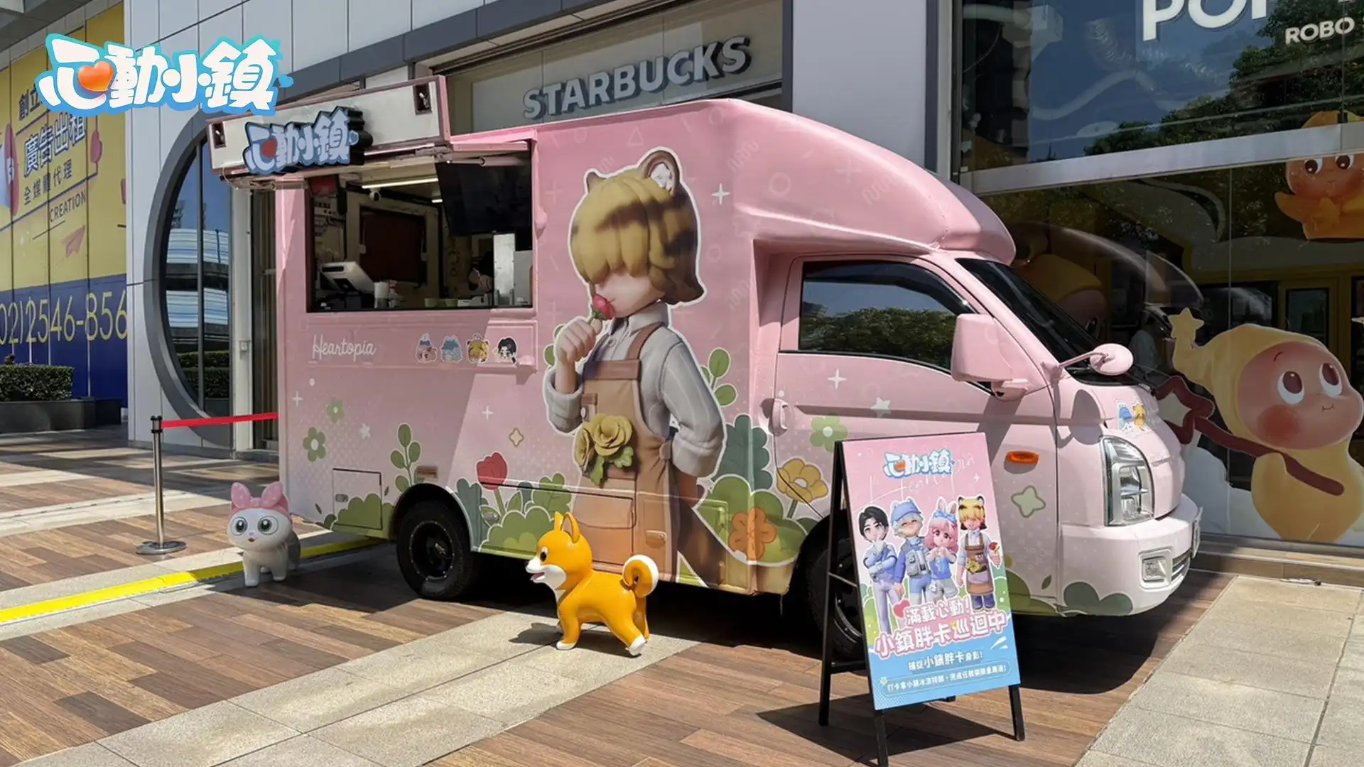 《心動小鎮》X《線條小狗 Maltese》今日正式展開聯動！完成任務免費送限定時裝