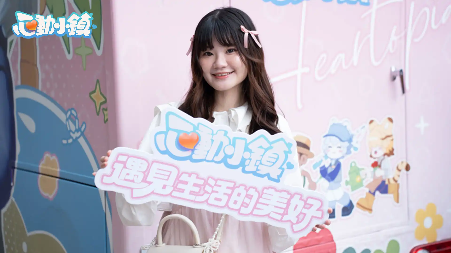 《心動小鎮》X《線條小狗 Maltese》今日正式展開聯動！完成任務免費送限定時裝