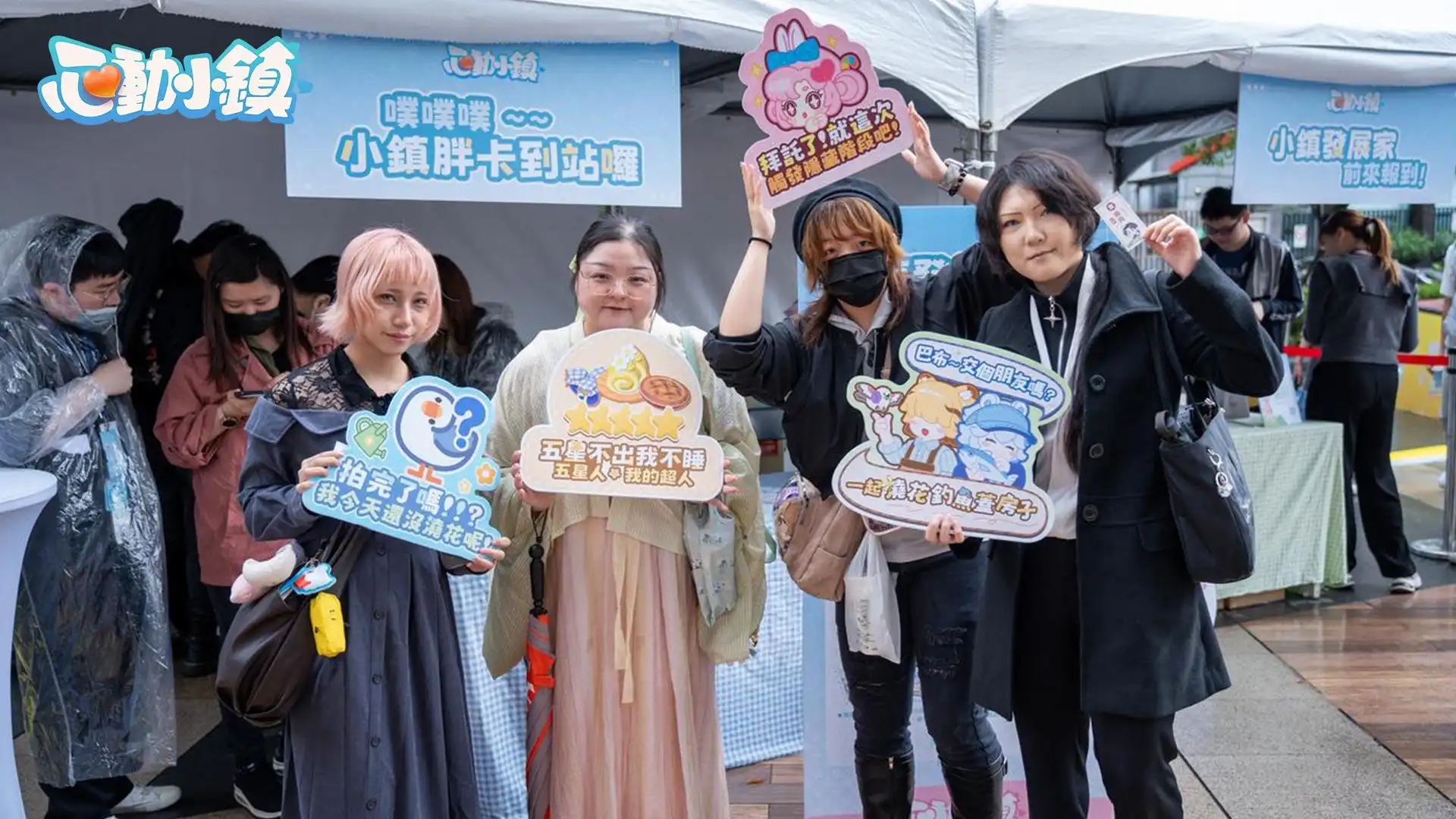 《心動小鎮》X《線條小狗 Maltese》今日正式展開聯動！完成任務免費送限定時裝