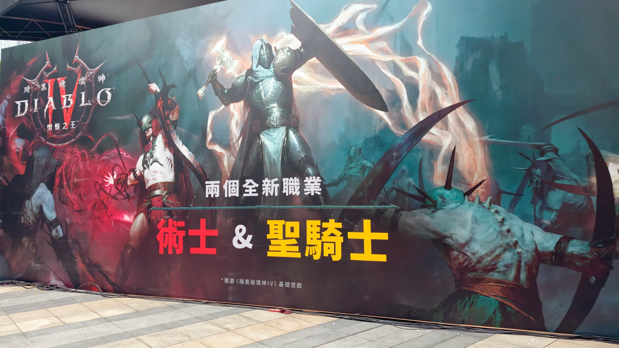 【開箱】劍指墨菲斯托！《暗黑破壞神 IV：憎恨之王》英雄點召日「誓師大會」圓滿落幕