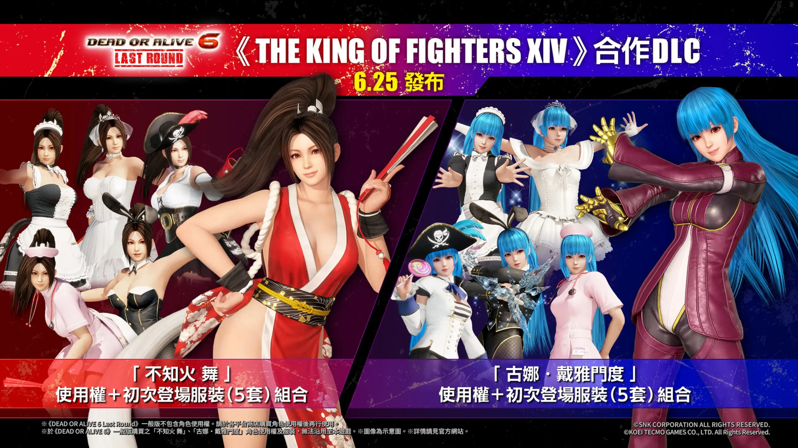 『THE KING OF FIGHTERS XIV』合作角色「不知火舞」和「古娜‧戴雅門度」參戰！～新場地「LOST PARADISE“OBORO”」同時發表～