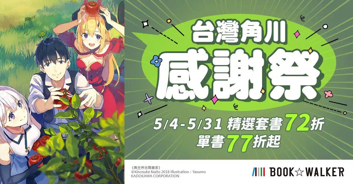 台灣角川