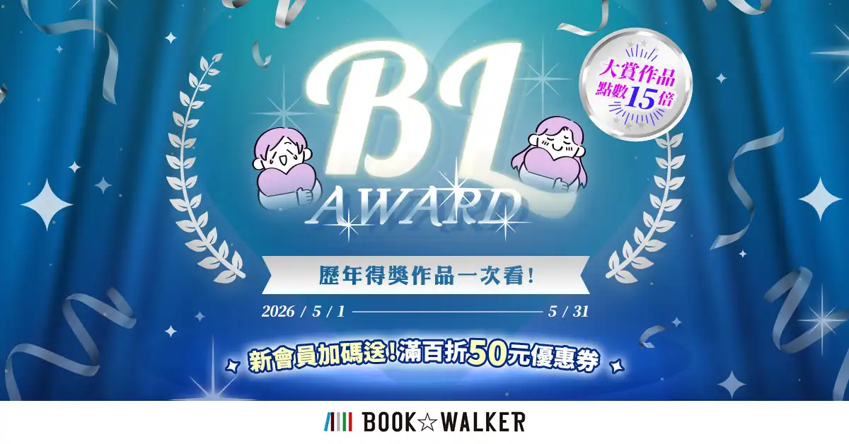 台灣角川 3