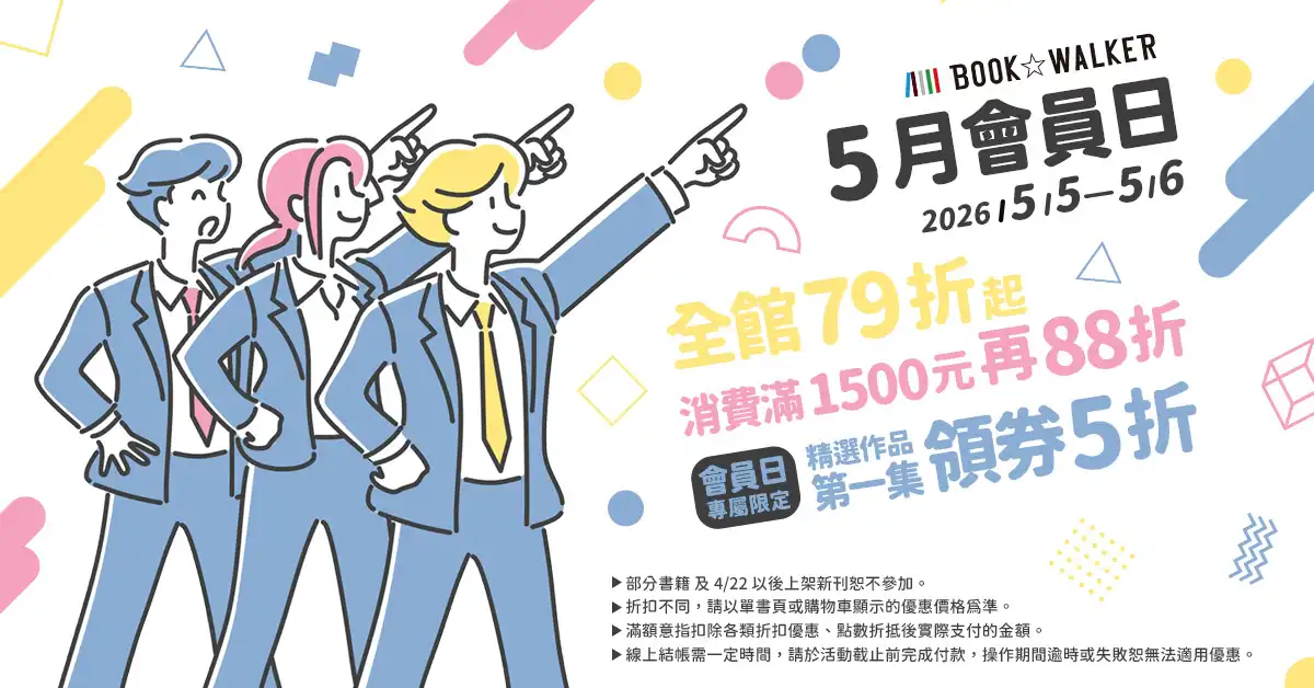 台灣角川 6