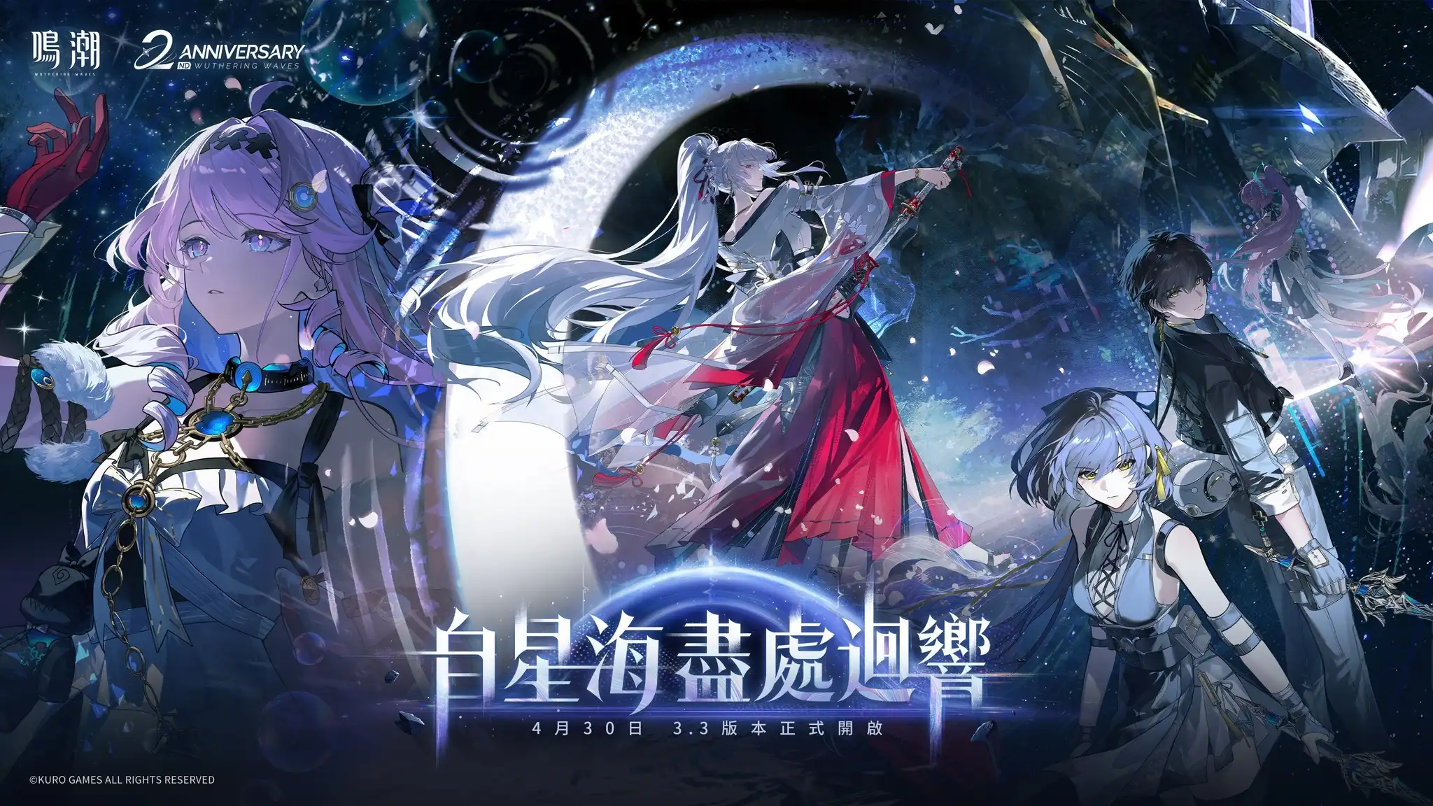 飛行雪絨
