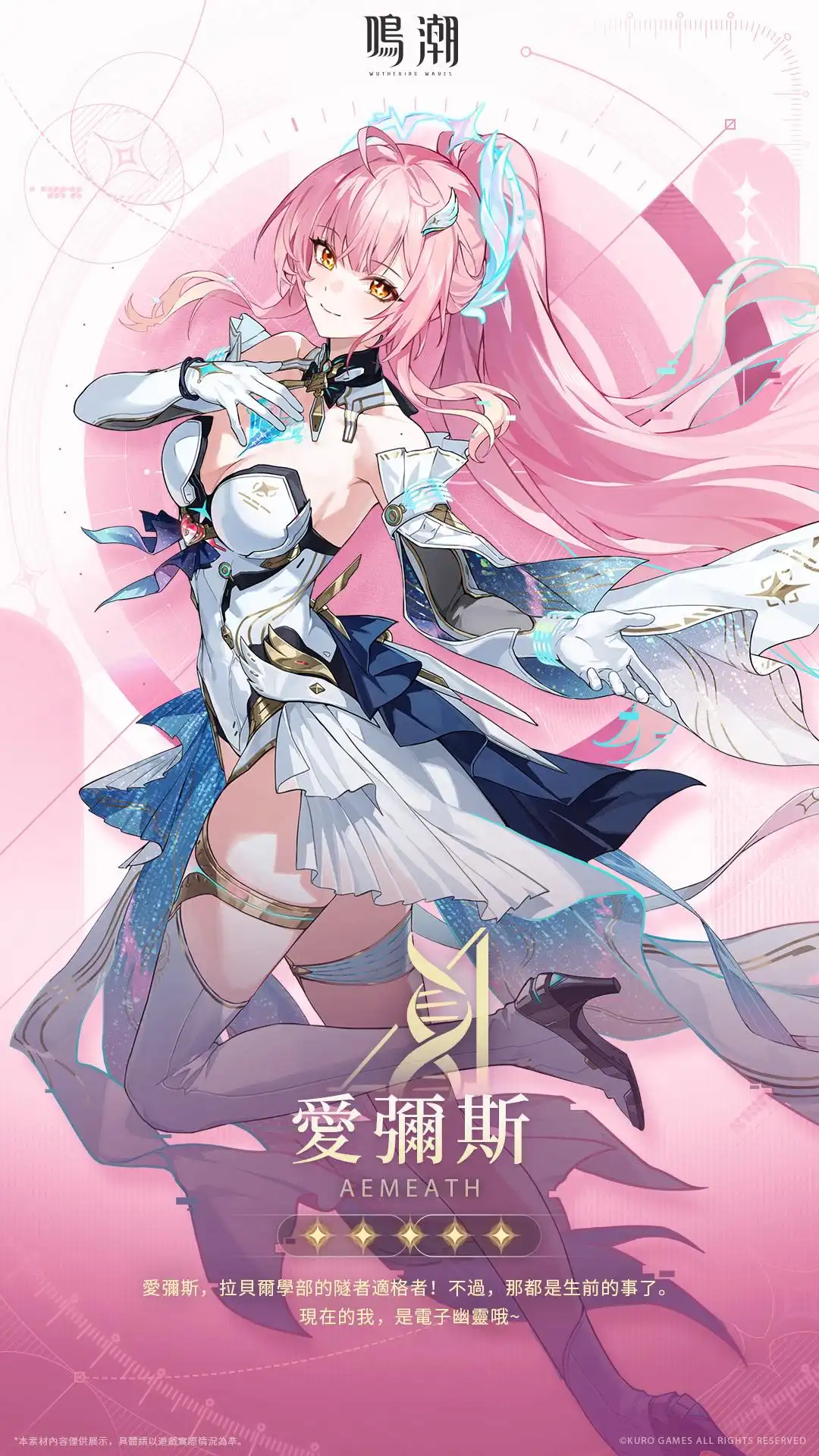 飛行雪絨 2
