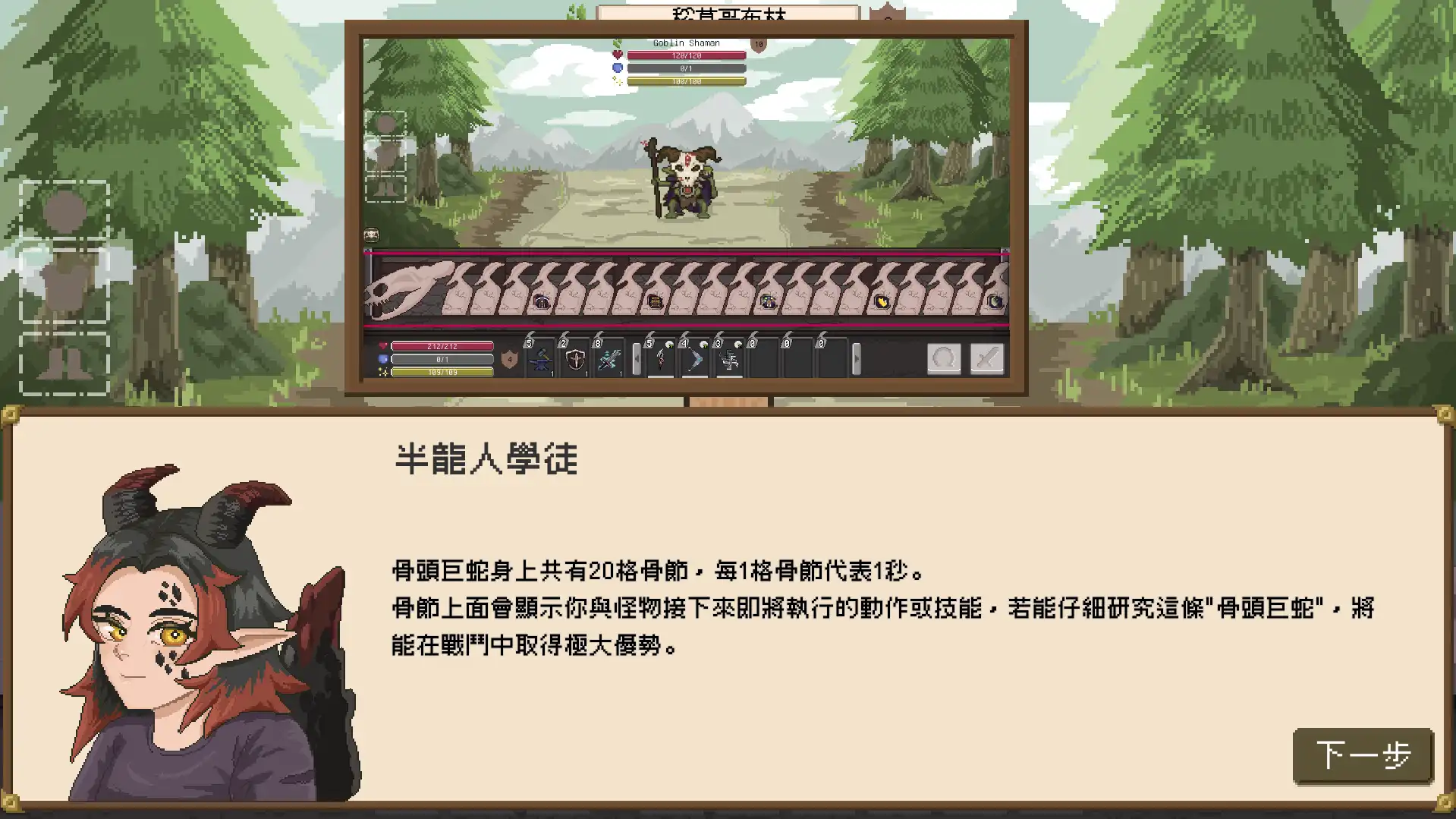 裝備之路：鐵匠傳奇 5