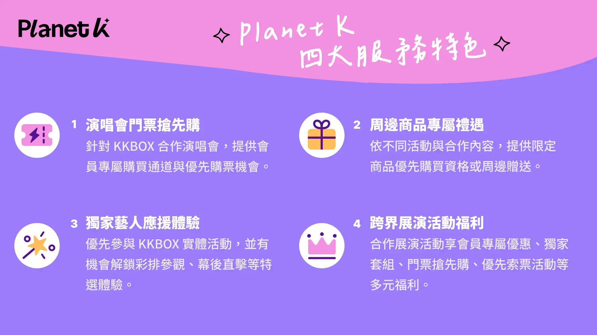 KKBOX 2