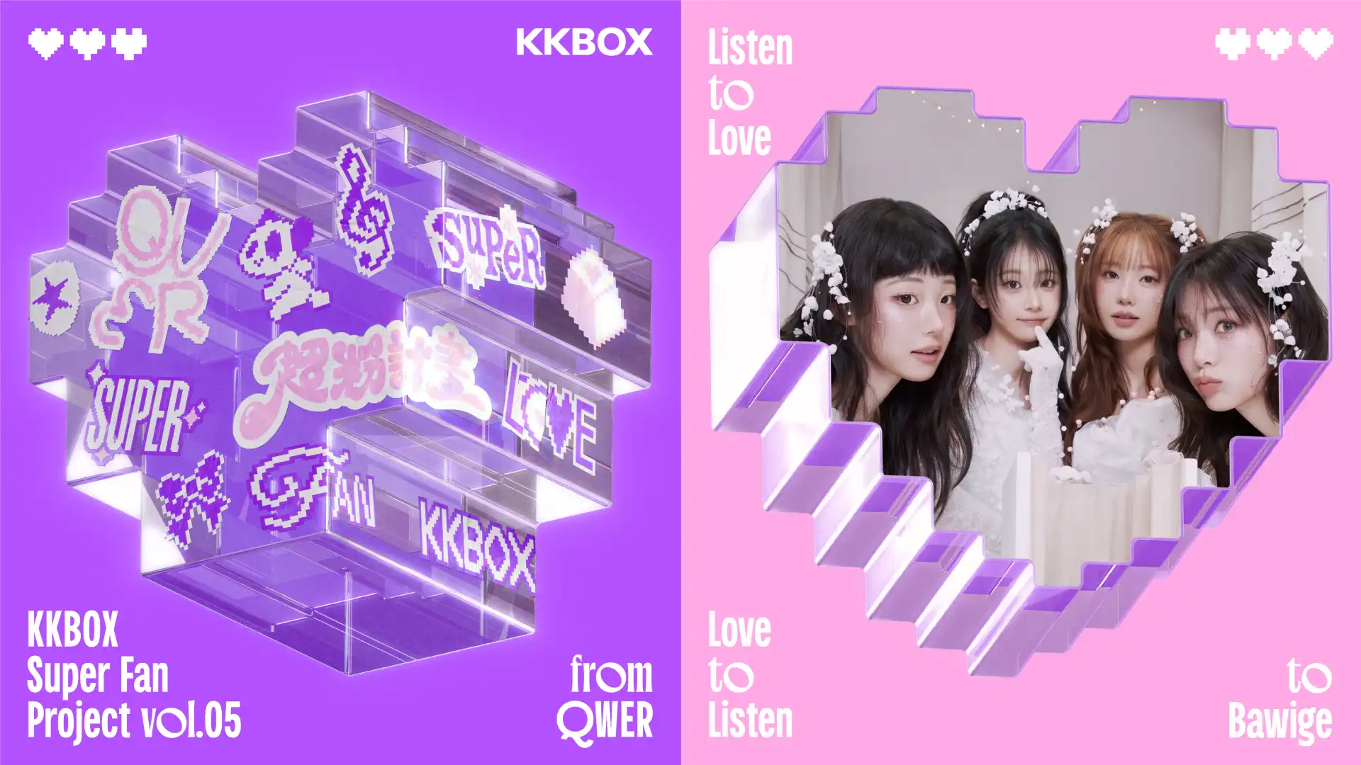 深化粉絲經濟布局！KKBOX 推「Planet K」追星訂閱服務整合跨場域應援商機 首波攜人氣韓團 QWER 推「超粉計畫」，解鎖任務抽簽名卡、線下互動等多重福利