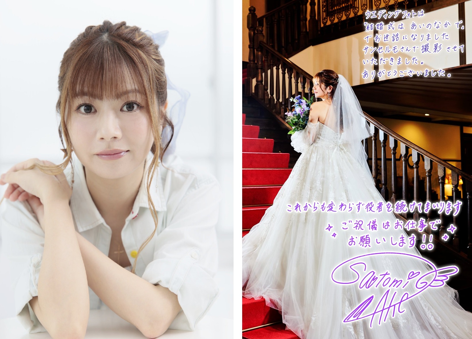 不是開玩笑！常被「單身梗」調侃的聲優明坂聰美宣布結婚