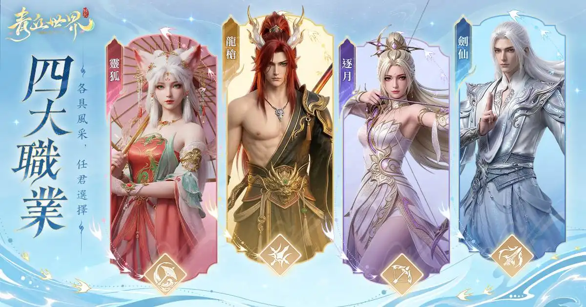 青丘世界 3