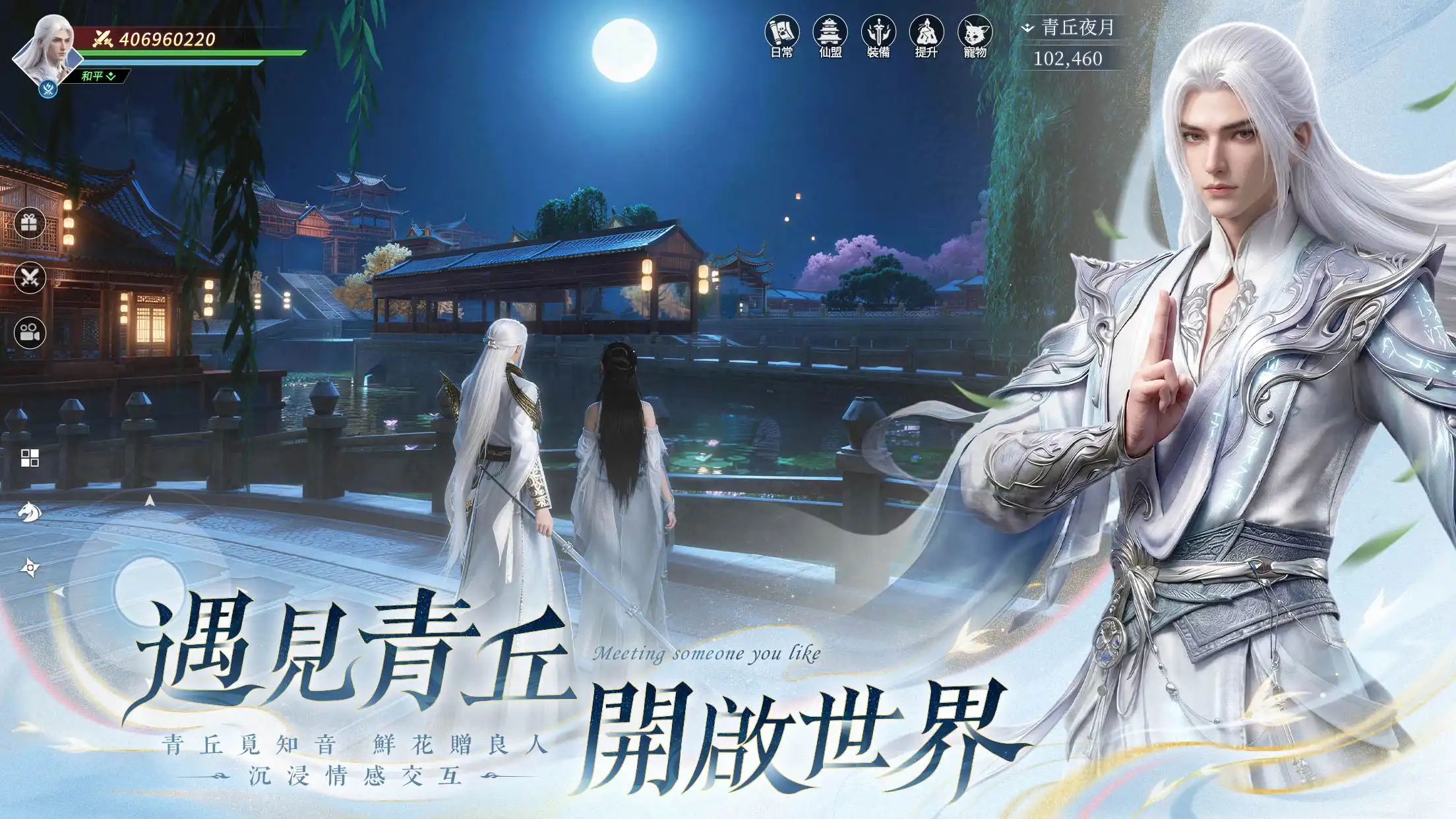 青丘世界 5