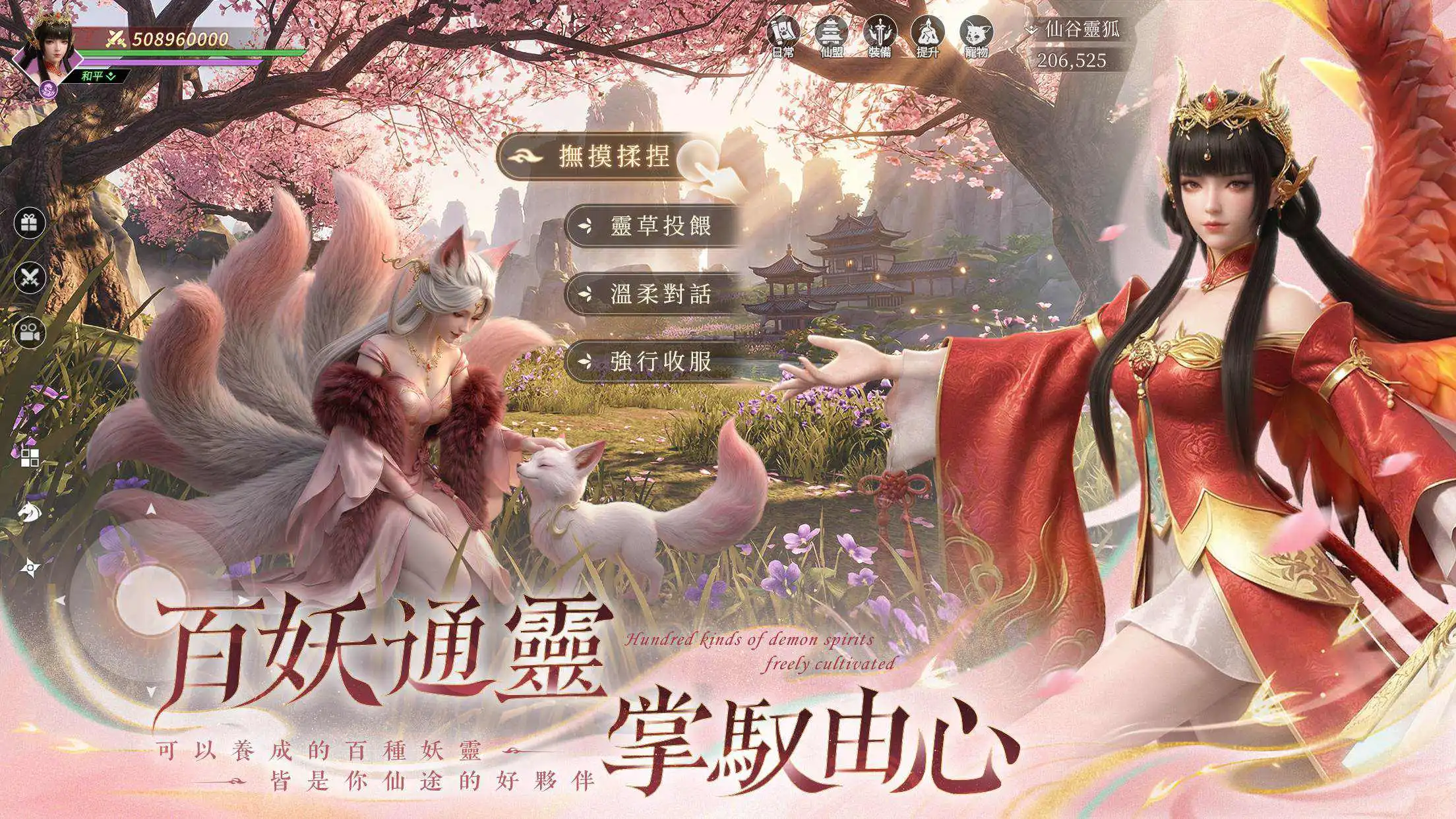 青丘世界 6