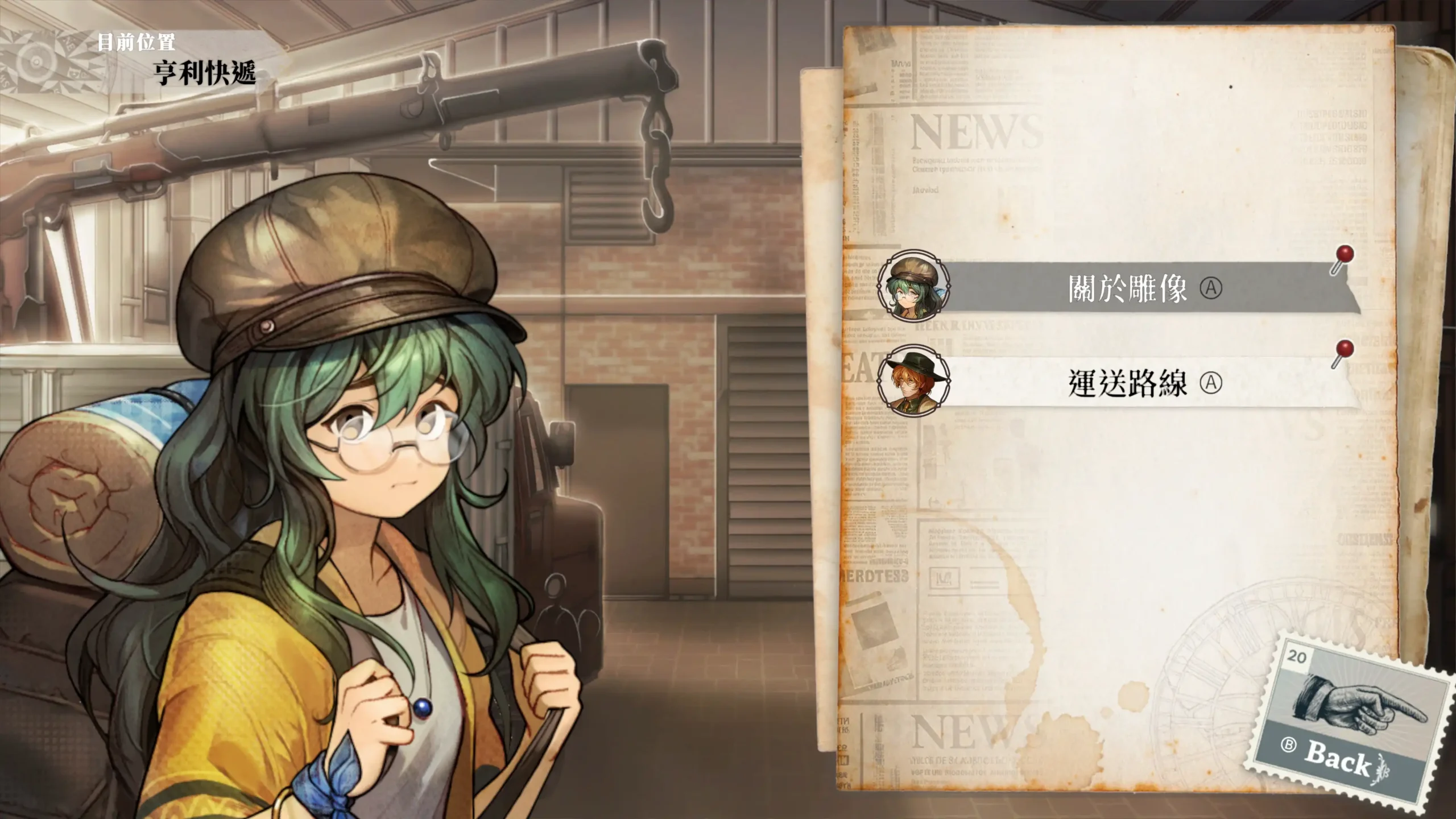 超能力推理冒險遊戲《Staffer Retro - 異能追憶》 Nintendo Switch 實體版確定7 月 23 日發售，並推出豪華初回限定版！