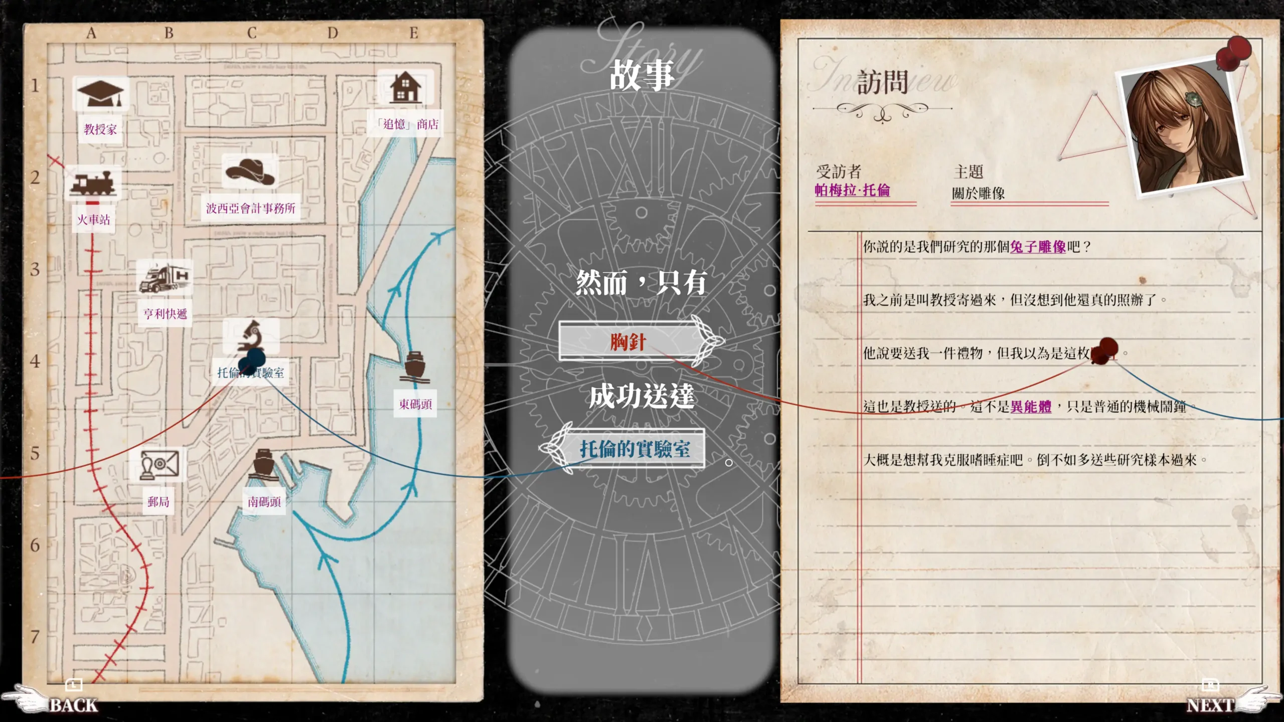 超能力推理冒險遊戲《Staffer Retro - 異能追憶》 Nintendo Switch 實體版確定7 月 23 日發售，並推出豪華初回限定版！