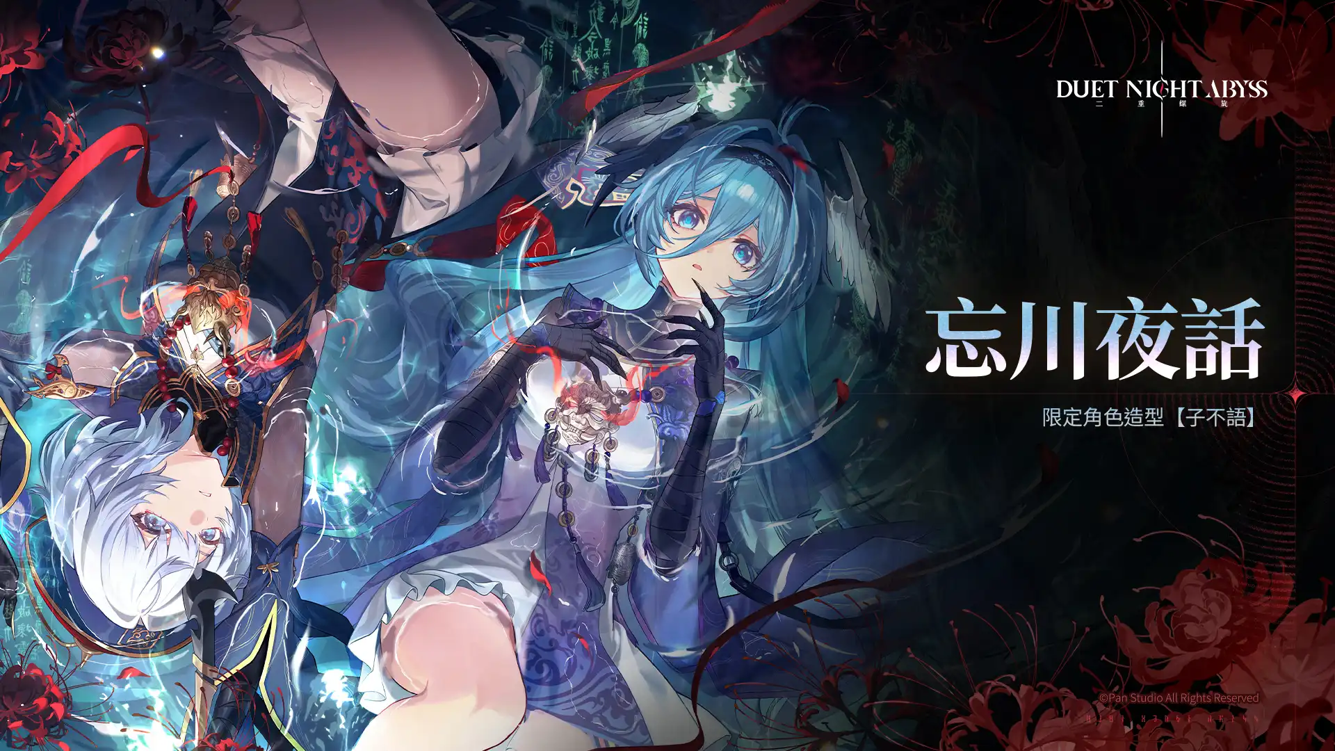 二重螺旋 3