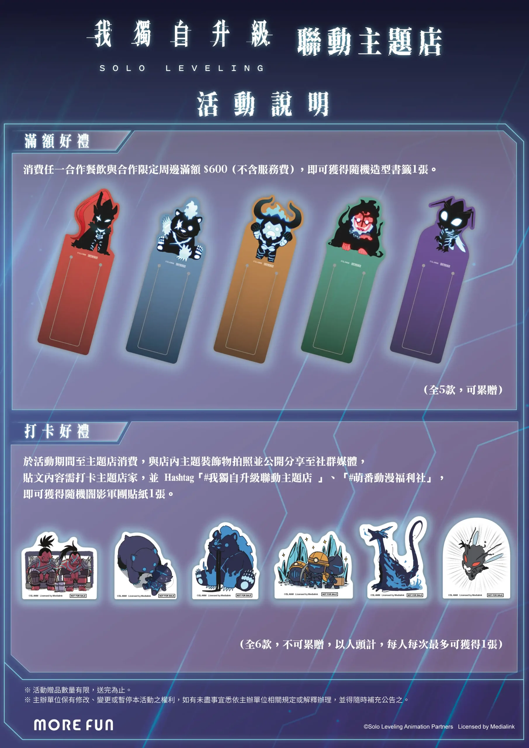 我獨自升級 4