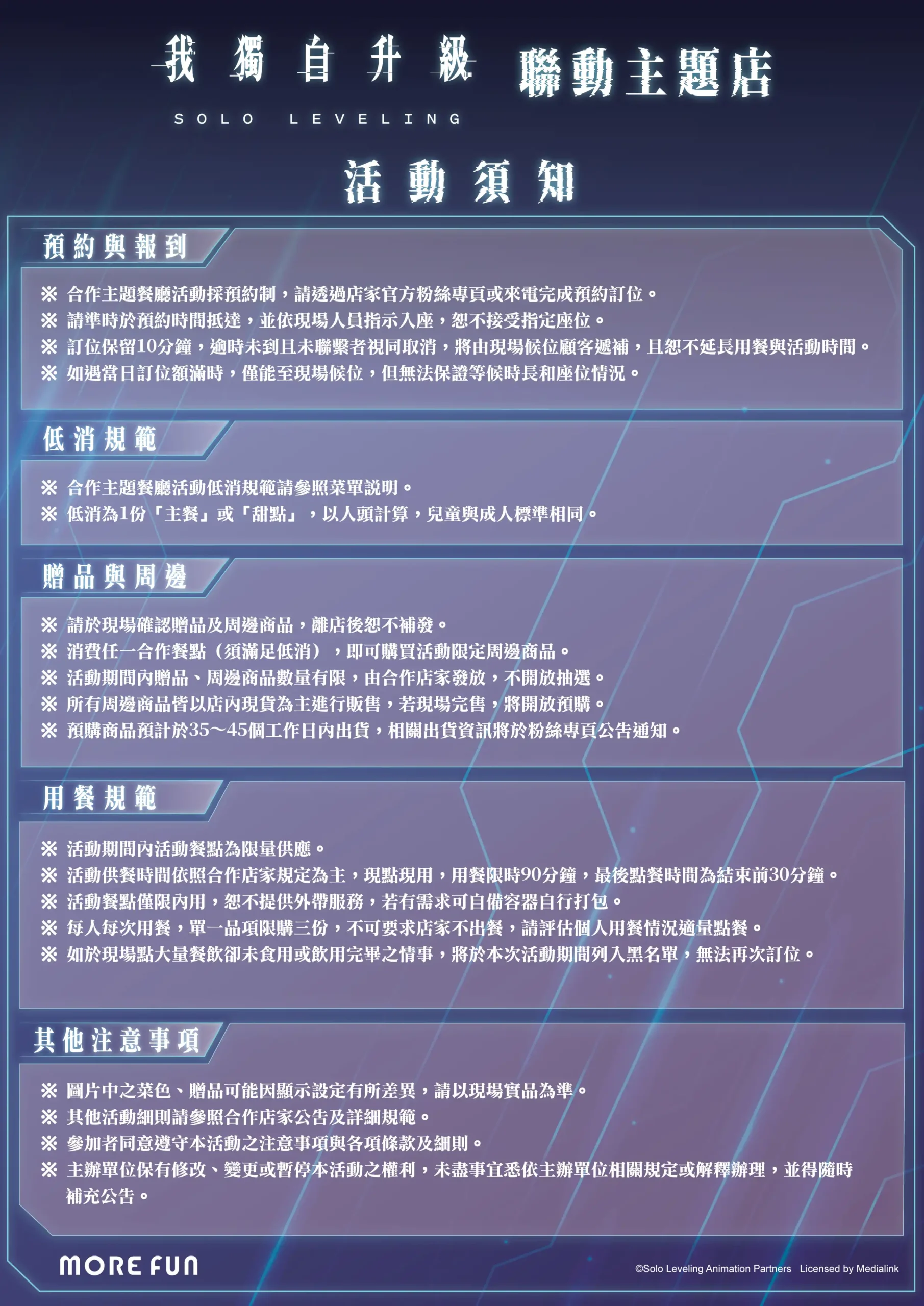 我獨自升級 5