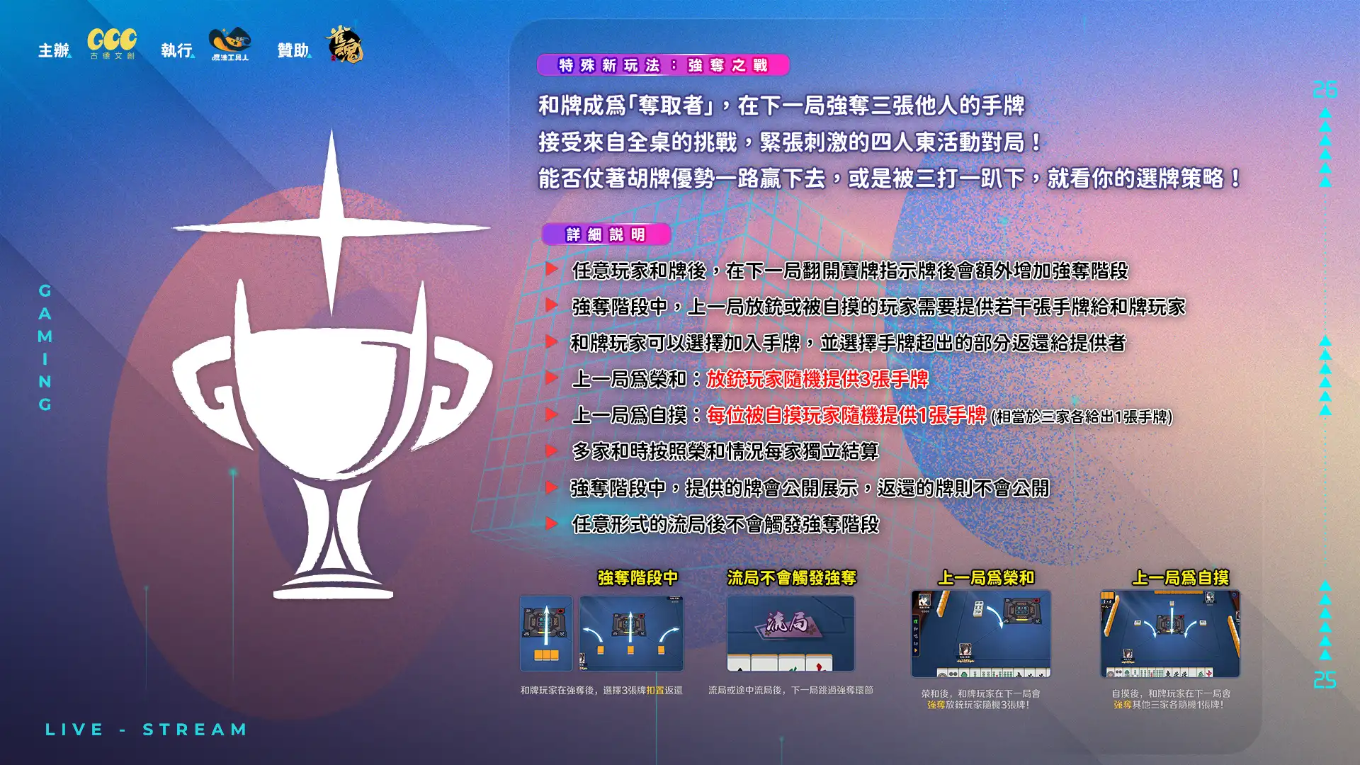 雀魂麻將 2