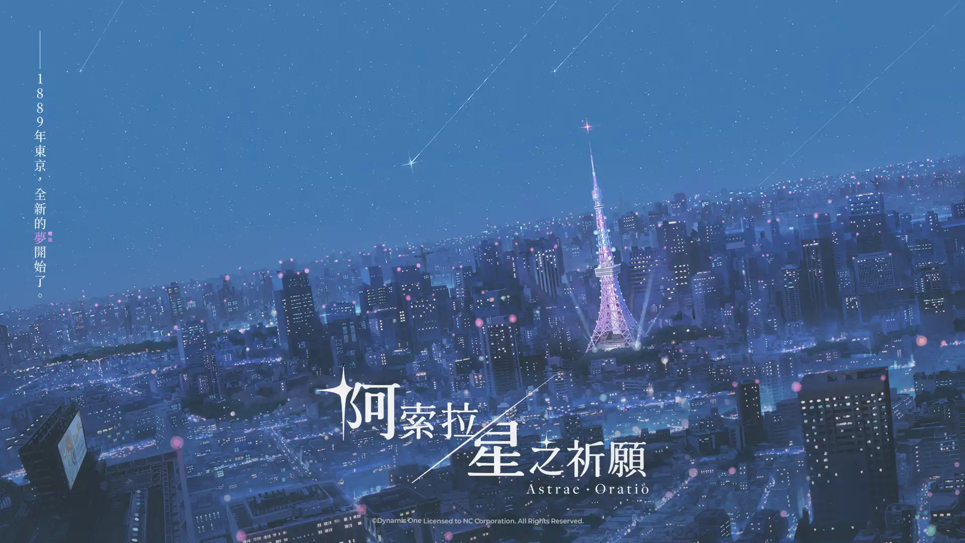 NC 公開《阿索拉：星之祈願》首支預告影片
