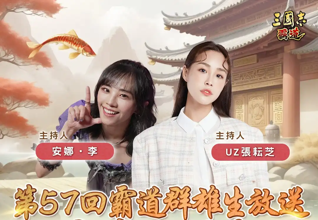 三國志 霸道