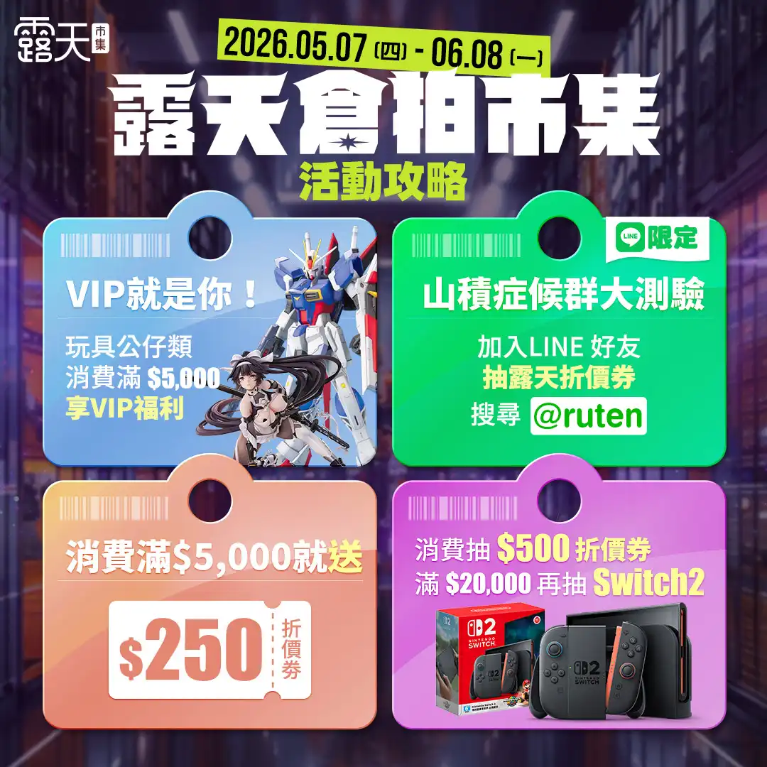 露天 3