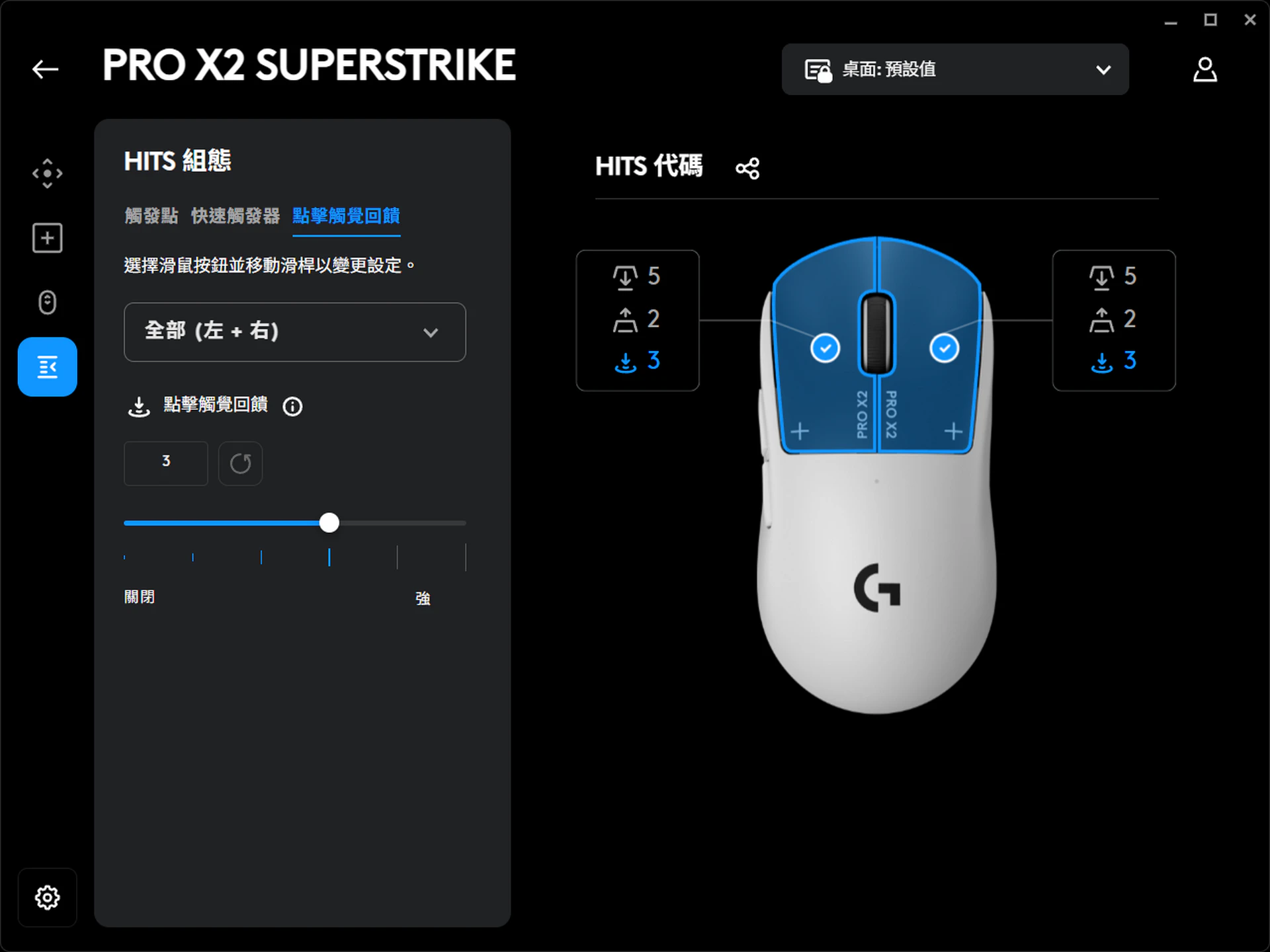 2026年滑鼠黑科技！革命性的極速與輕盈　Logitech G PRO X2 SUPERSTRIKE深度實測
