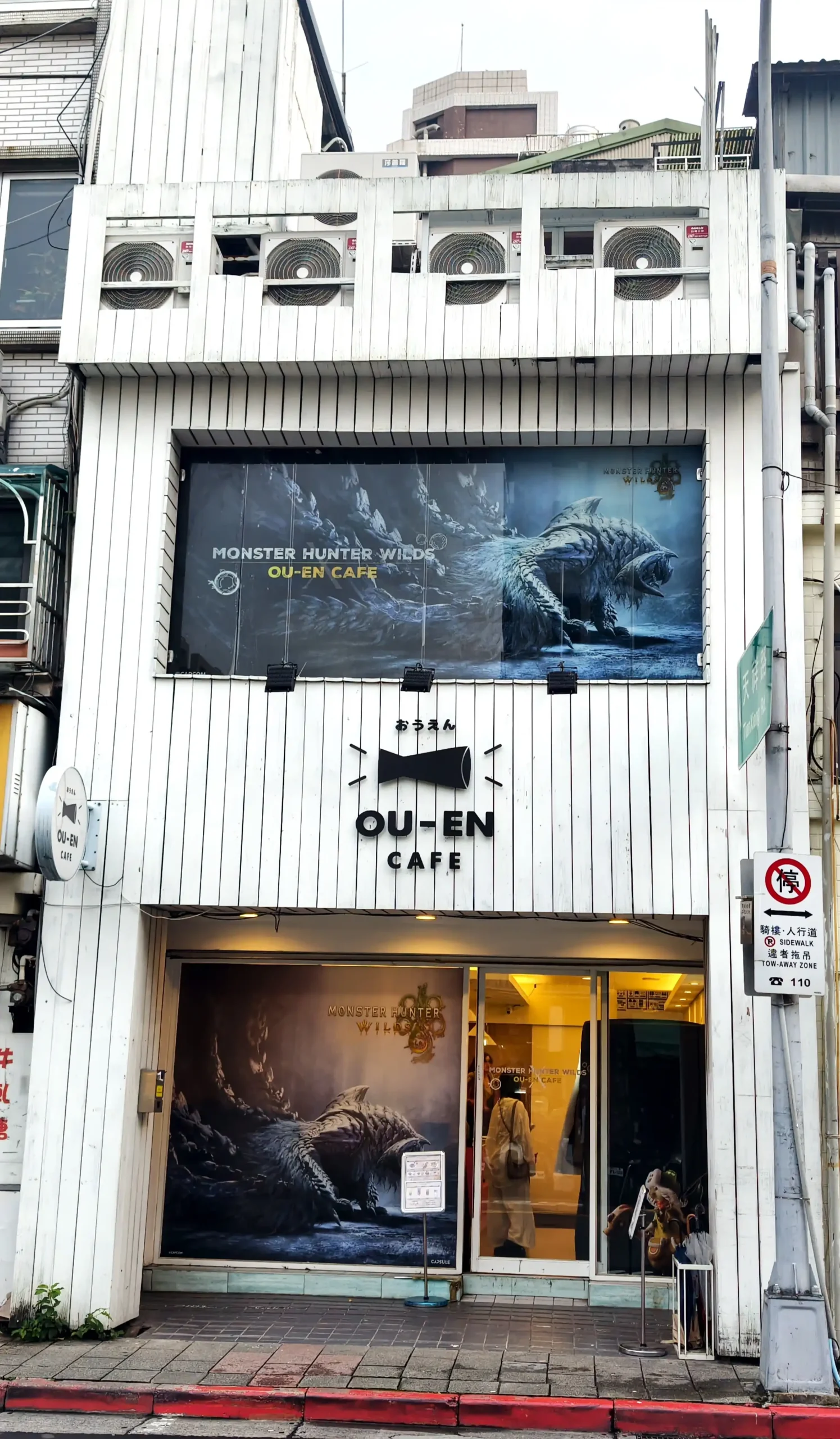 魔物獵人