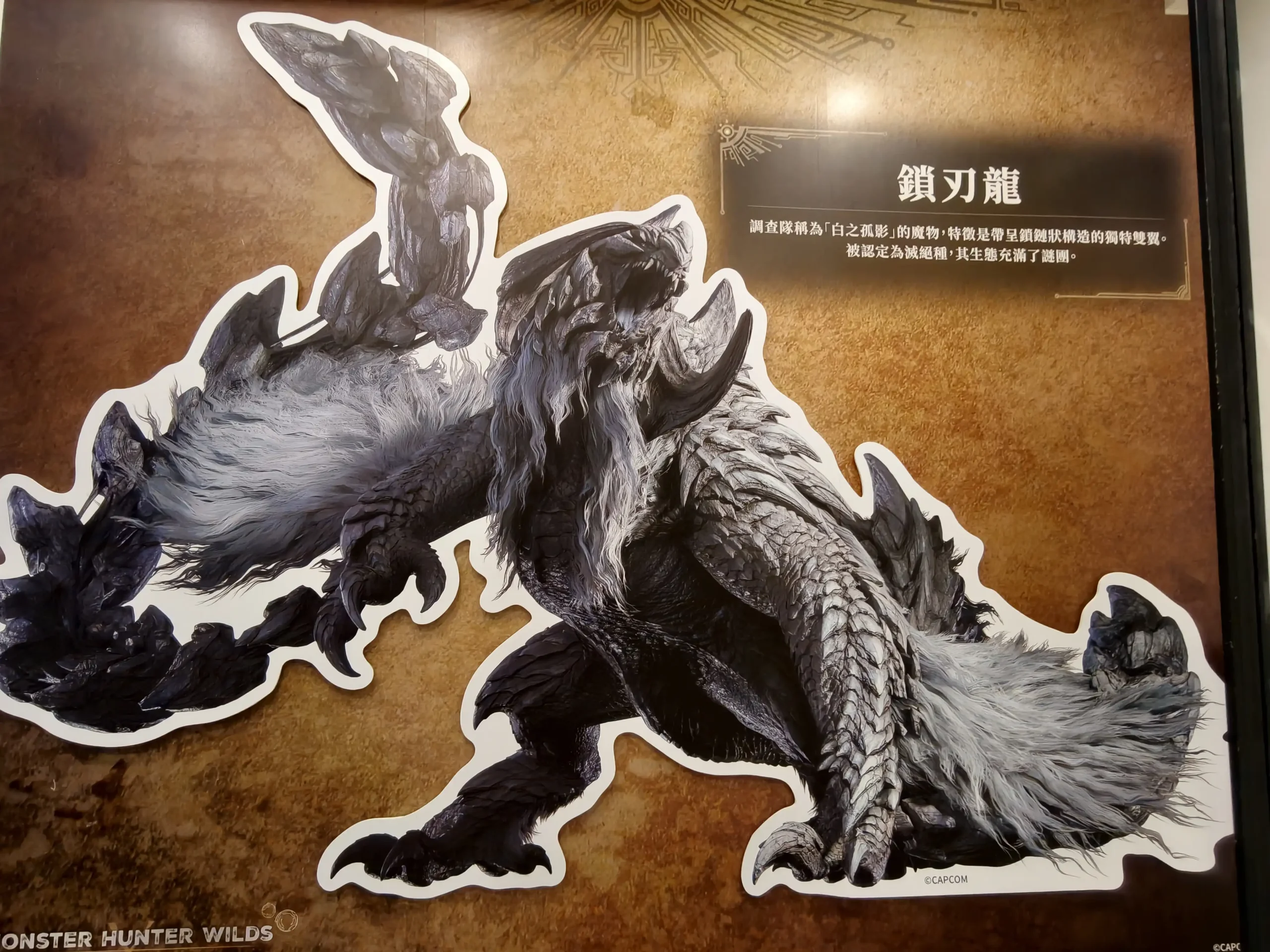 【開箱】《魔物獵人 荒野》X OU-EN CAFE 感受天塹沙原最原始的生態
