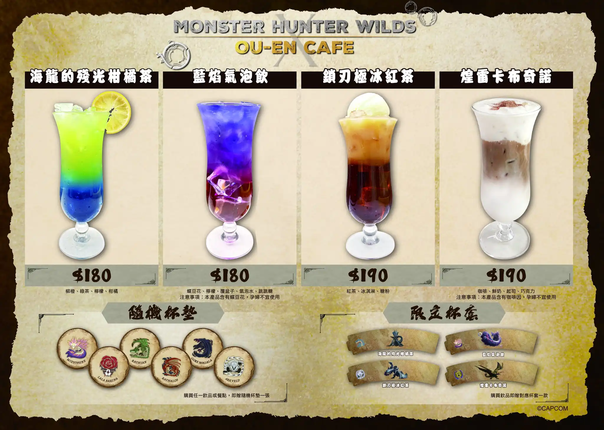 魔物獵人 17