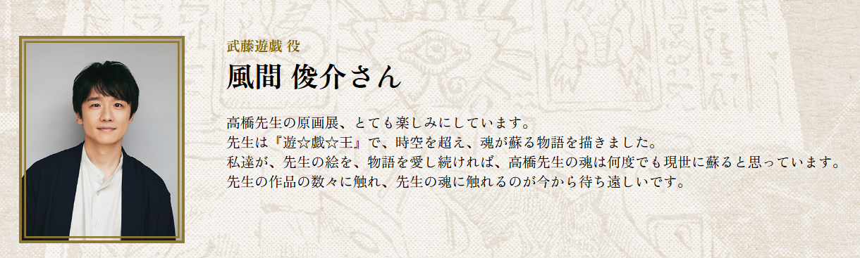 輪到我的回合！《遊戲王》30 週年，原作高橋和希首場原畫展將於東京舉辦