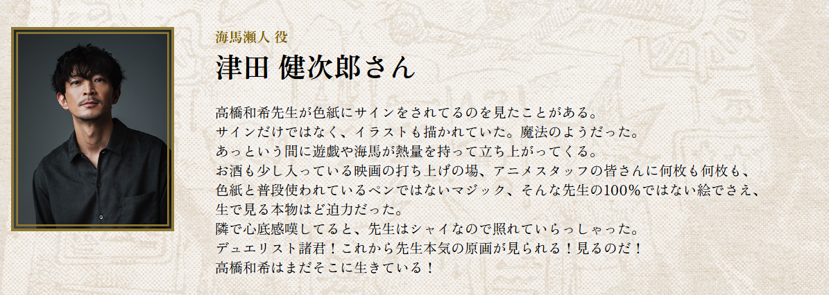 輪到我的回合！《遊戲王》30 週年，原作高橋和希首場原畫展將於東京舉辦