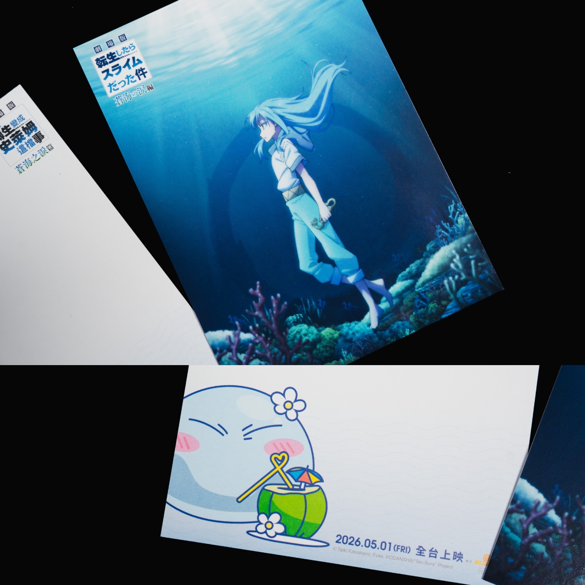 關於我轉生變成史萊姆這檔事 18