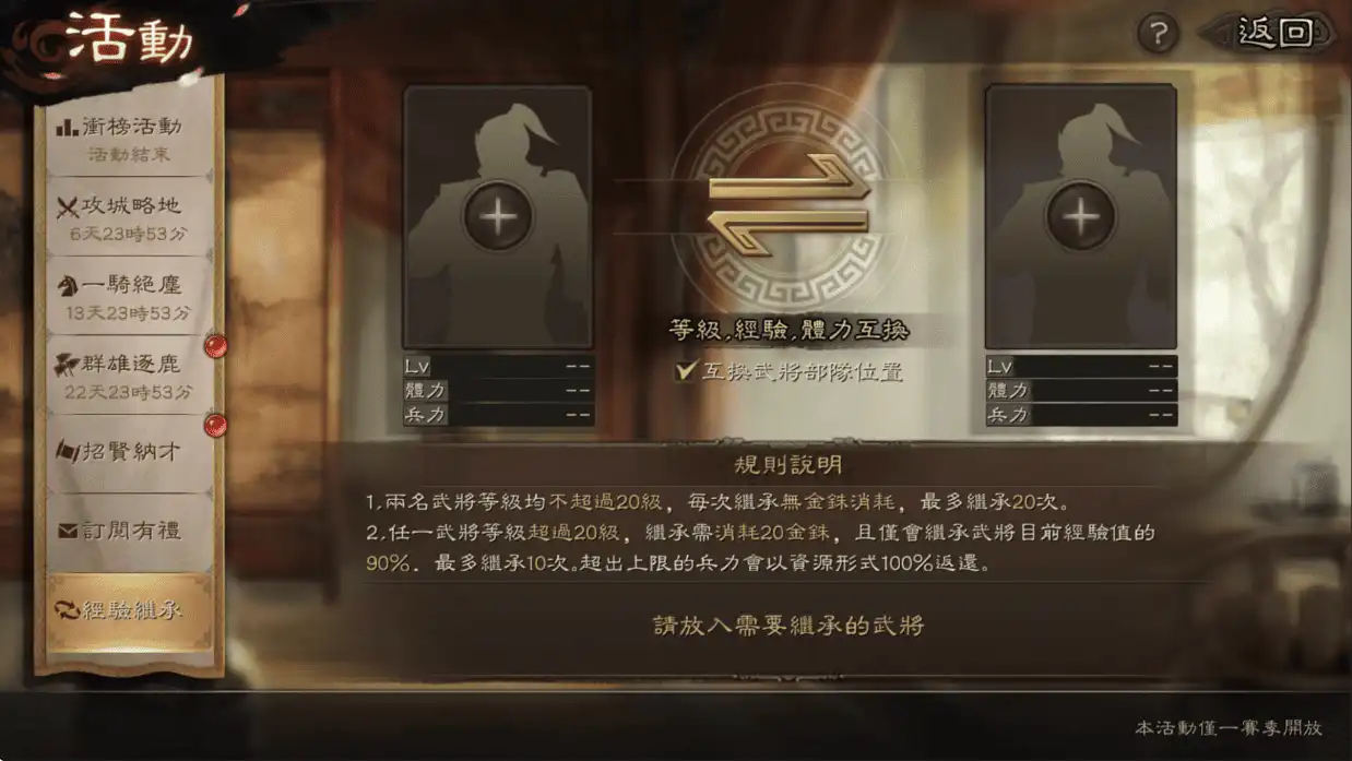 三國志 3