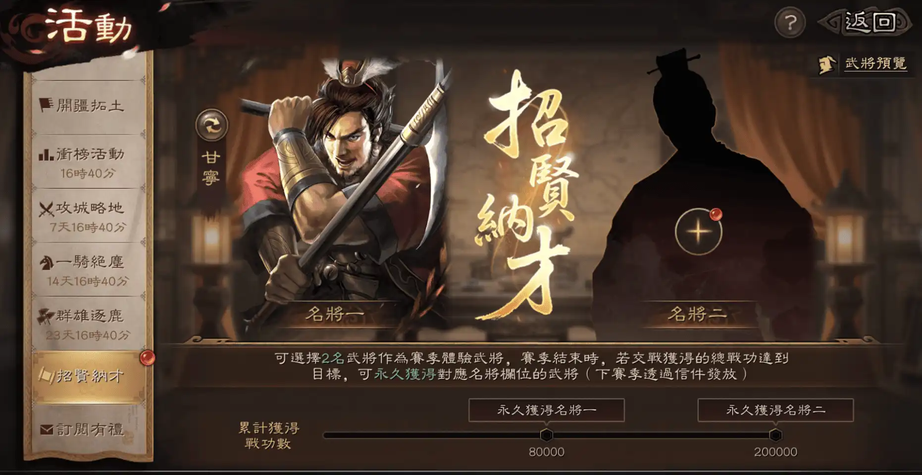 三國志 5