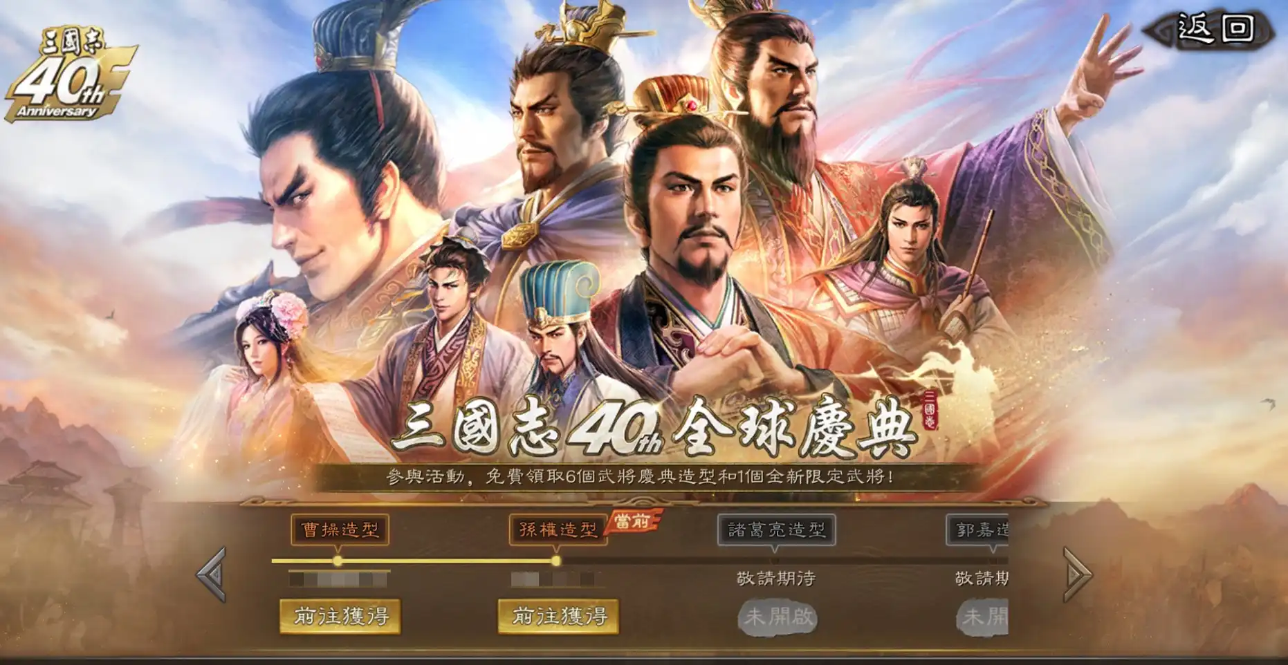 三國志 6