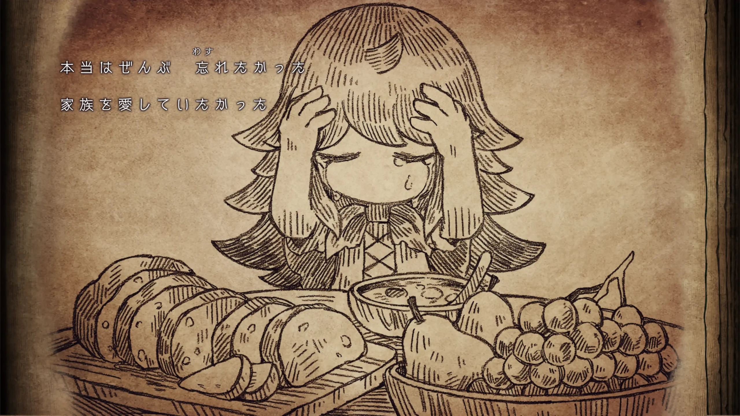 死神公主與異書館的怪物 2
