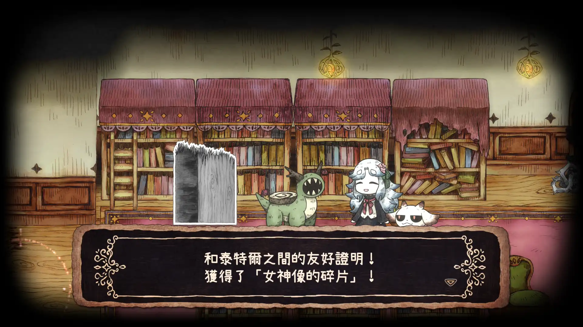 死神公主與異書館的怪物 18