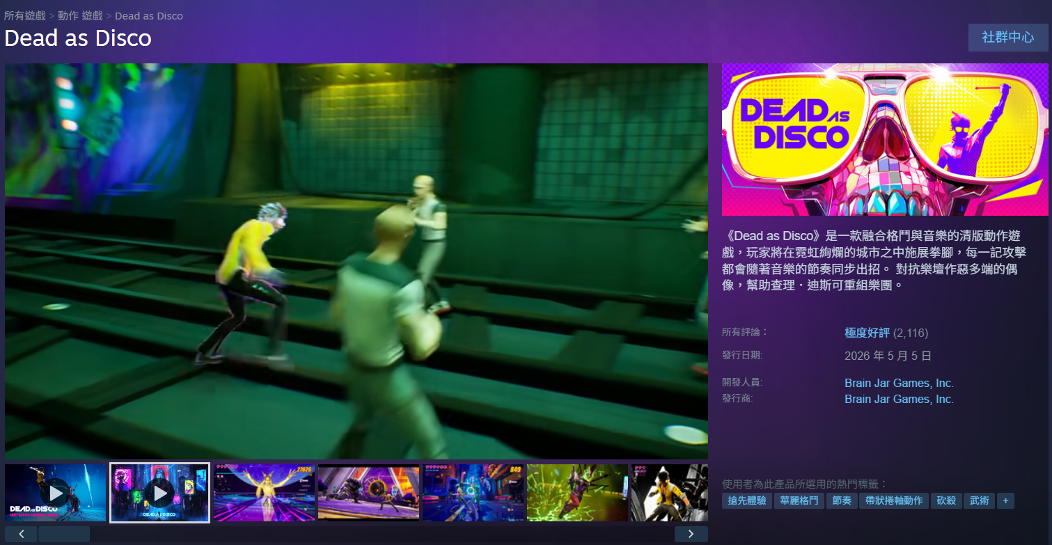 跟隨節奏擊敗眼前的強大對手！《Dead as Disco》搶先體驗版 48 小時內狂賣十萬套！