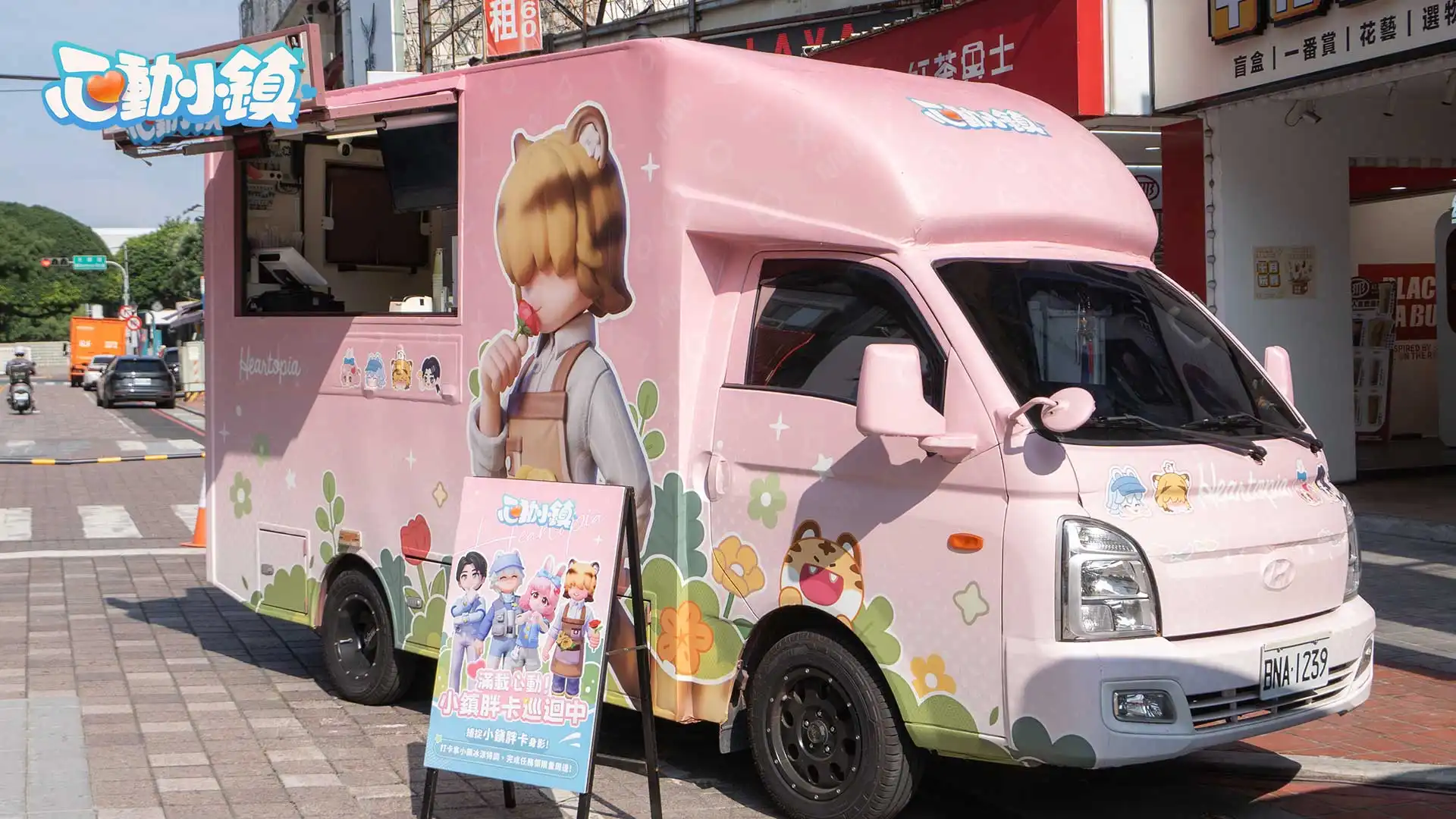 《心動小鎮》全新慶典【拼合街市】5月9日限時開啟！積木系列家具、服飾同步登場！　
