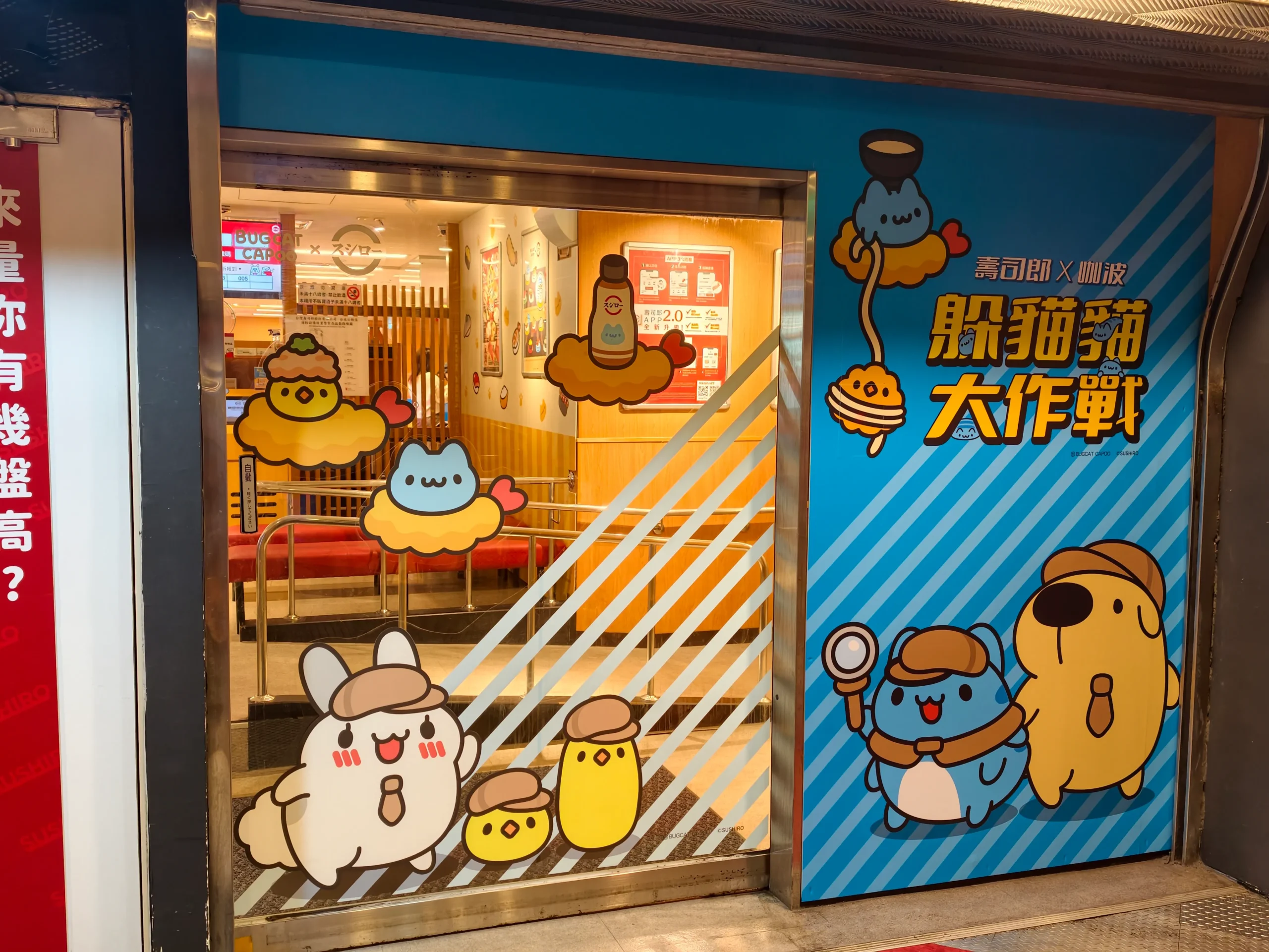 【開箱】《貓貓蟲咖波》X 壽司郎再度聯名，讓愛吃鬼咖波填滿你的生活！