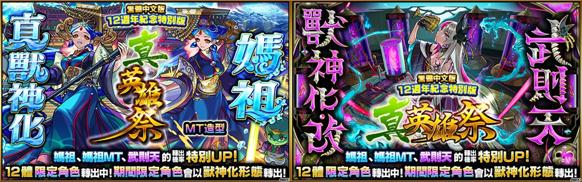 怪物彈珠 7