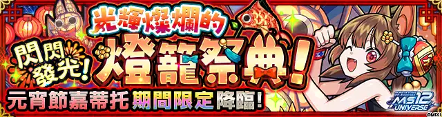 怪物彈珠 10