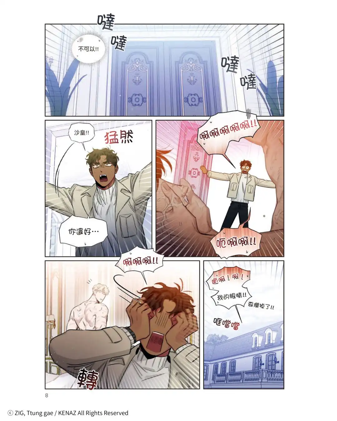 黑手黨愛戀全面升溫❤ 平靜的假期將再起波瀾 超人氣 BL 韓漫《薔薇與香檳 6》於5/18 精彩上市！豪華特裝版同步推出