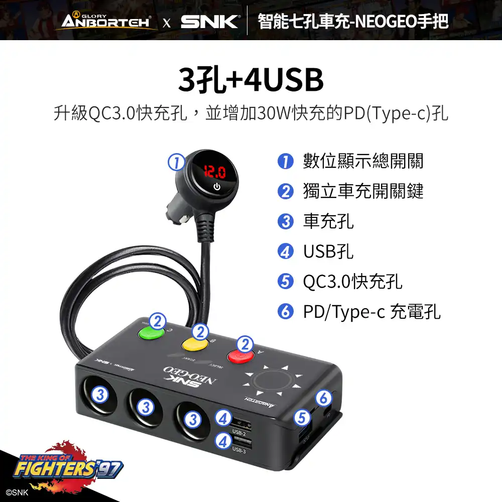 拳皇 7