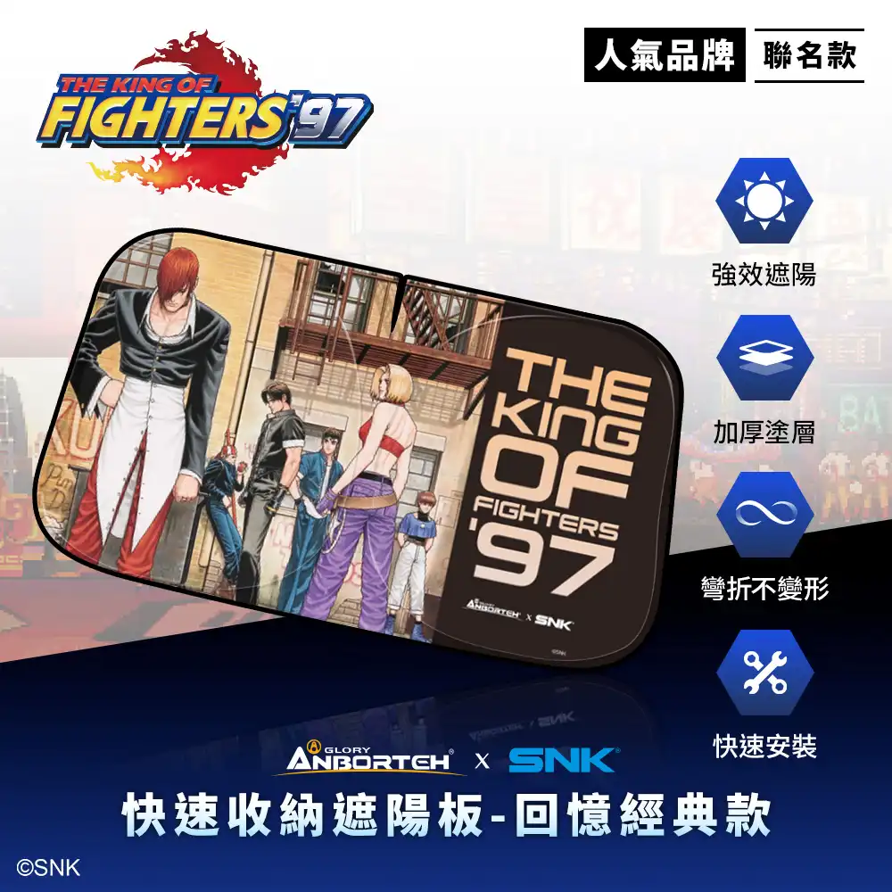 拳皇8