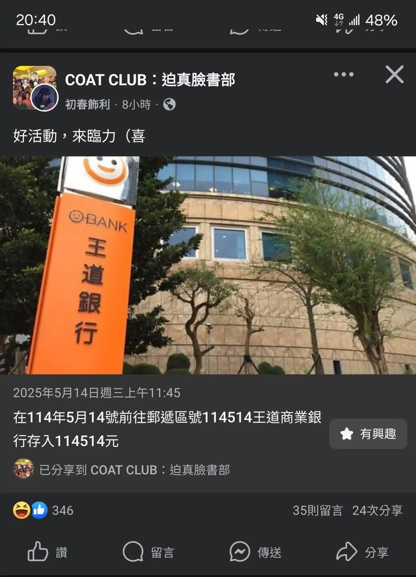 野獸先輩 2